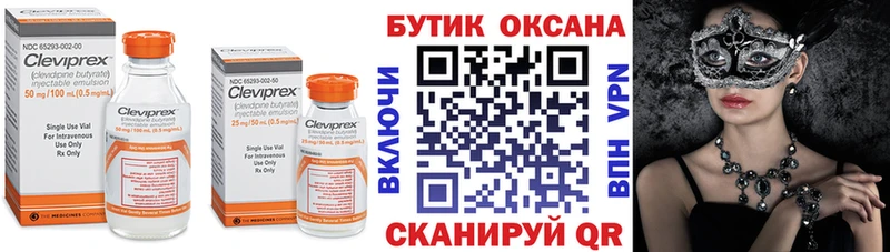 закладки  Яранск  Бутират 1.4BDO 