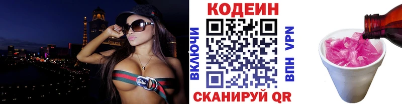 сколько стоит  omg как зайти  Codein напиток Lean (лин)  Яранск 