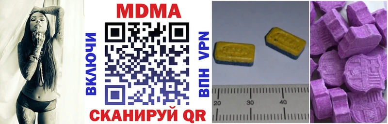 MDMA кристаллы  Яранск 
