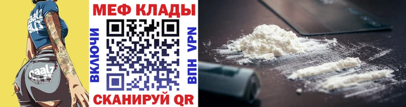 Мефедрон VHQ  кракен ССЫЛКА  Яранск 