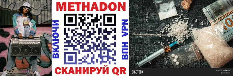 Метадон VHQ  Яранск 